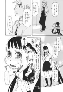 Page 129 of Imouto Baka Ichidai! - Love Love Sister - preview thumbnail