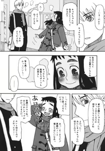 Page 139 of Imouto Baka Ichidai! - Love Love Sister - preview thumbnail