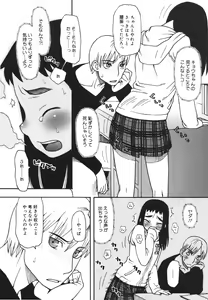 Page 145 of Imouto Baka Ichidai! - Love Love Sister - preview thumbnail