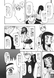 Page 149 of Imouto Baka Ichidai! - Love Love Sister - preview thumbnail
