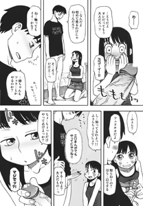 Page 15 of Imouto Baka Ichidai! - Love Love Sister - preview thumbnail