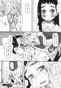 Page 151 of Imouto Baka Ichidai! - Love Love Sister - preview thumbnail