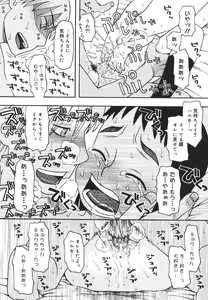 Page 155 of Imouto Baka Ichidai! - Love Love Sister - preview thumbnail