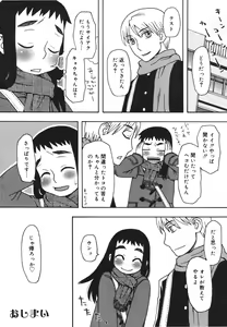 Page 157 of Imouto Baka Ichidai! - Love Love Sister - preview thumbnail