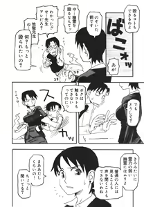 Page 161 of Imouto Baka Ichidai! - Love Love Sister - preview thumbnail