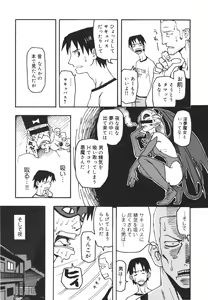 Page 178 of Imouto Baka Ichidai! - Love Love Sister - preview thumbnail