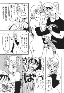 Page 184 of Imouto Baka Ichidai! - Love Love Sister - preview thumbnail