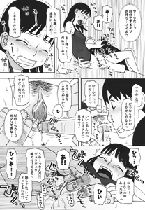 Page 19 of Imouto Baka Ichidai! - Love Love Sister - preview thumbnail