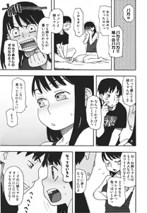 Page 28 of Imouto Baka Ichidai! - Love Love Sister - preview thumbnail
