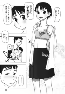 Page 32 of Imouto Baka Ichidai! - Love Love Sister - preview thumbnail