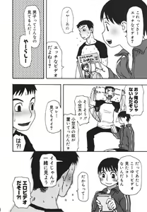 Page 35 of Imouto Baka Ichidai! - Love Love Sister - preview thumbnail