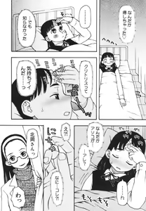 Page 55 of Imouto Baka Ichidai! - Love Love Sister - preview thumbnail