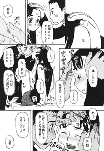 Page 58 of Imouto Baka Ichidai! - Love Love Sister - preview thumbnail