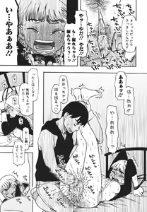 Page 76 of Imouto Baka Ichidai! - Love Love Sister - preview thumbnail