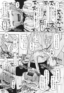 Page 82 of Imouto Baka Ichidai! - Love Love Sister - preview thumbnail