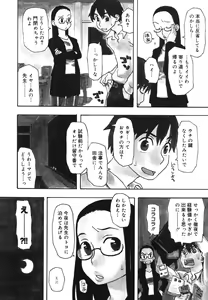 Page 89 of Imouto Baka Ichidai! - Love Love Sister - preview thumbnail
