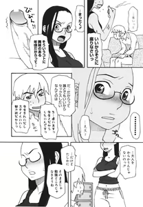 Page 95 of Imouto Baka Ichidai! - Love Love Sister - preview thumbnail