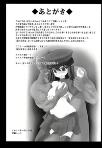Page 33 of Kan-musu Chakunin Akitsu-maru Nyuudo Choukyou - preview thumbnail
