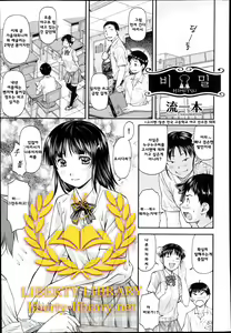 Himitsu — hentai manga cover on Fhentai