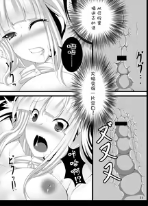 Page 11 of Usagi no Eroi Hon - preview thumbnail