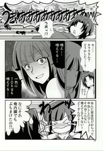 Page 33 of FK DARK MATTER BOOSTER - preview thumbnail