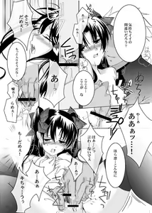 Page 19 of Guren Ichi - preview thumbnail