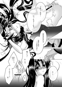 Page 21 of Guren Ichi - preview thumbnail