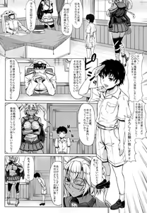 Page 3 of Musashi-ryu Seikyouiku - preview thumbnail