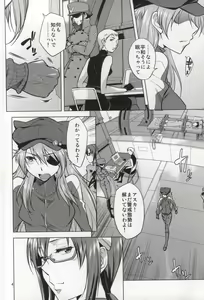 Page 3 of Beast Children You Can (Not) Beat. - preview thumbnail