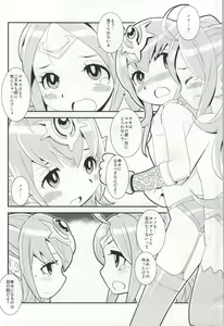 Page 21 of Mamkute♥Level S ACT6 Kizuna no Kioku - preview thumbnail