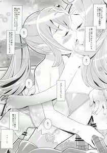 Page 22 of Mamkute♥Level S ACT6 Kizuna no Kioku - preview thumbnail