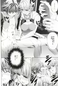 Page 3 of Seolla of book ~Episode2~ - preview thumbnail