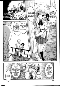 Page 2 of Oni-chan Mitsuketa | Братик, я нашла тебя! - preview thumbnail