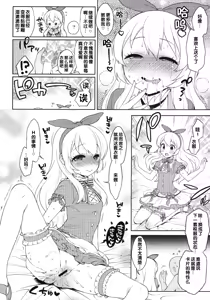 Page 15 of Card ni Narimasenka? - preview thumbnail