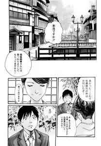 Page 122 of Comic Marble Vol.9 - preview thumbnail