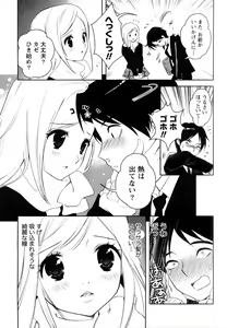 Page 42 of Comic Marble Vol.9 - preview thumbnail