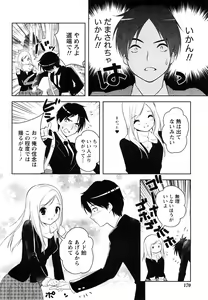 Page 43 of Comic Marble Vol.9 - preview thumbnail