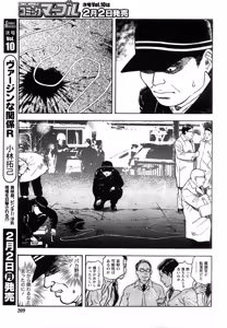 Page 80 of Comic Marble Vol.9 - preview thumbnail