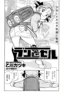 Page 84 of Comic Marble Vol.9 - preview thumbnail