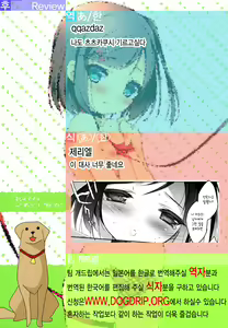 Page 20 of Hentai Ouji to Warawanai Neko no Ibitsu na Kankei. 2 | 변태왕자와 웃지않는 고양이의 삐뚤어진 관계。2 - preview thumbnail