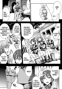 Page 105 of Shinkyoku no Grimoire II -PANDRA saga 2nd story- | 신곡의 그리모아 II -PANDRA saga 2nd story- - preview thumbnail