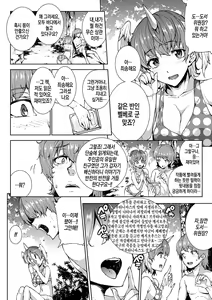Page 120 of Shinkyoku no Grimoire II -PANDRA saga 2nd story- | 신곡의 그리모아 II -PANDRA saga 2nd story- - preview thumbnail