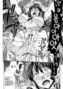 Page 172 of Shinkyoku no Grimoire II -PANDRA saga 2nd story- | 신곡의 그리모아 II -PANDRA saga 2nd story- - preview thumbnail