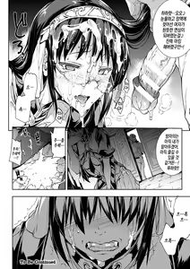 Page 174 of Shinkyoku no Grimoire II -PANDRA saga 2nd story- | 신곡의 그리모아 II -PANDRA saga 2nd story- - preview thumbnail