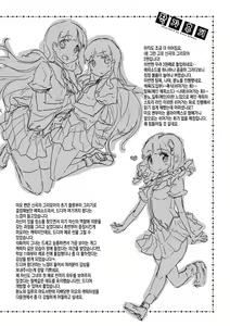 Page 206 of Shinkyoku no Grimoire II -PANDRA saga 2nd story- | 신곡의 그리모아 II -PANDRA saga 2nd story- - preview thumbnail