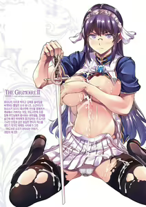 Page 213 of Shinkyoku no Grimoire II -PANDRA saga 2nd story- | 신곡의 그리모아 II -PANDRA saga 2nd story- - preview thumbnail