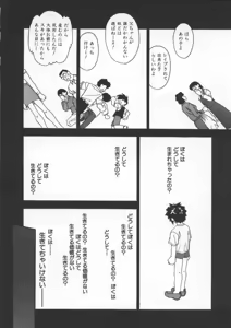 Page 90 of Onnakyoushi no Nikubenki - preview thumbnail