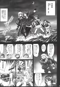 Page 6 of Akuochi Shimakaze 4 ~Ero Shokushu ni Otosareru Kanmusu~ - preview thumbnail