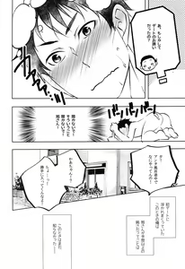 Page 30 of Suki ni natte mo ii desu ka? - preview thumbnail
