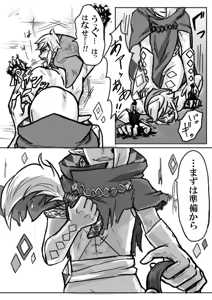 Page 11 of Ghirahim Manga - preview thumbnail